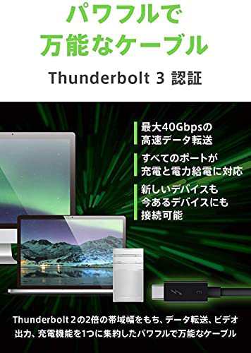 Belkin Thunderbolt 3ケーブル 高速 40Gbps 100W出力 5K /ウルトラHD