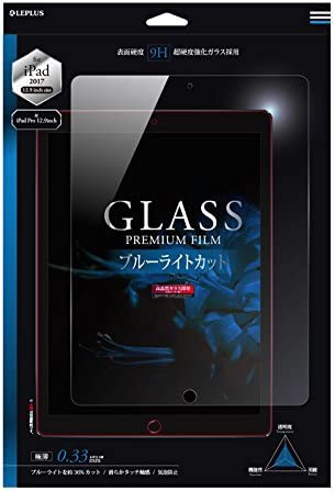 iPad Pro 12.9inch/iPad Pro ガラスフィルム 「GLASS PREMIUM FILM」 光沢/ブルーライトカット 0.33mm