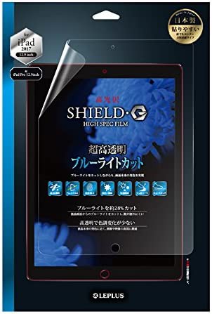 iPad Pro 12.9inch/iPad Pro 保護フィルム 「SHIELD・G HIGH SPEC FILM」 高光沢・ブルーライトカット