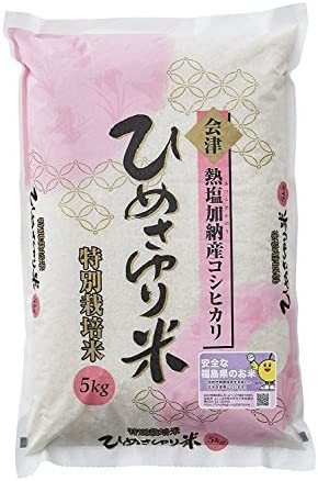 【精米】会津産 白米 特別栽培米 コシヒカリ ひめさゆり米 5kg