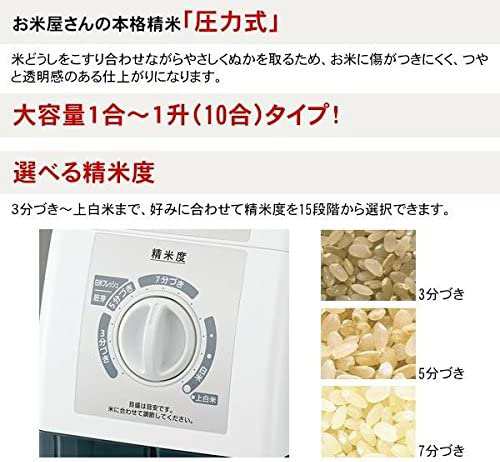 象印 家庭用精米機(10合用) 「つきたて風味」 ホワイト BR-WA10-WAの