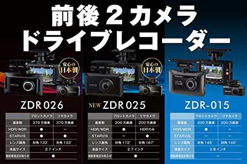 コムテック 前後2カメラ ドライブレコーダー ZDR-015 前後200万画素 ...