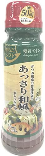 エスエスケイフーズ からだシフト 糖質コントロール あっさり和風ドレッシング 170ml×4個