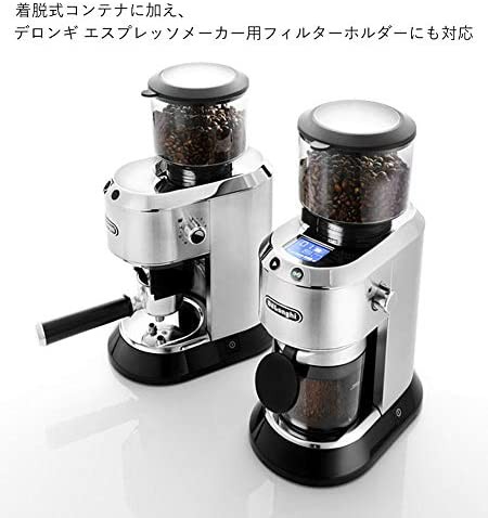 デロンギ(DeLonghi) デディカ コーン式コーヒーグラインダー 極細~粗