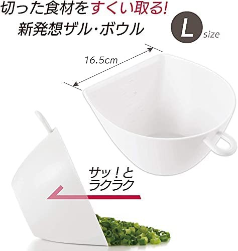 曙産業 ザル ボウル セット ブルー L 日本製 まな板の上で切った食材をサッとすくってこぼさず移動 流水にさらしても食材があふれない 目の通販はau  PAY マーケット - CELFEE | au PAY マーケット－通販サイト