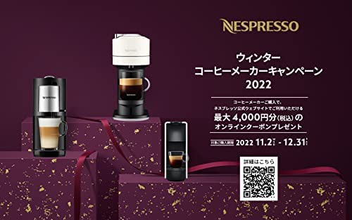 ネスプレッソ カプセル式コーヒーメーカー エッセンサ ミニ ルビー