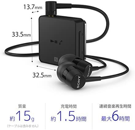 ソニー ワイヤレスイヤホン SBH24 : カナル型 Bluetooth対応リモコン