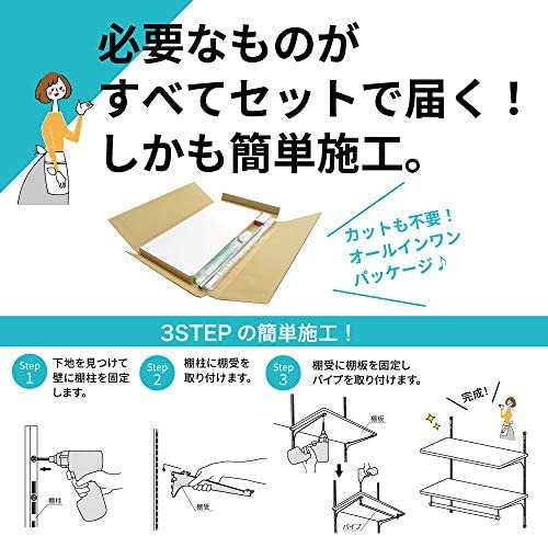 南海プライウッド ランドリー可動棚 ランドリーラック 洗濯機収納 棚2 ...