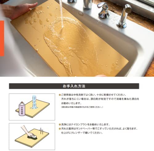 パーカーアサヒ 日本製 合成ゴム まな板 50×25×1.5cm 業務用 クッキン