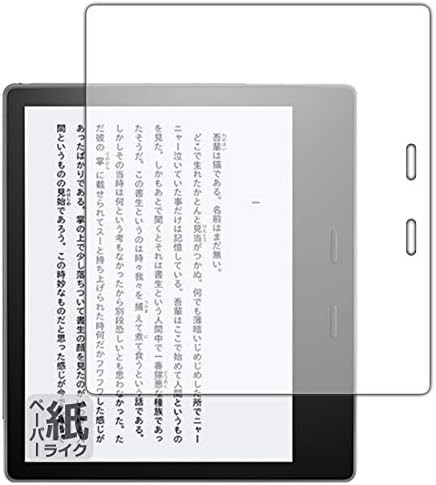 PDA工房 Kindle Oasis (第9世代/第10世代) 紙に書くような描き心地 保護 フィルム 反射低減 日本製