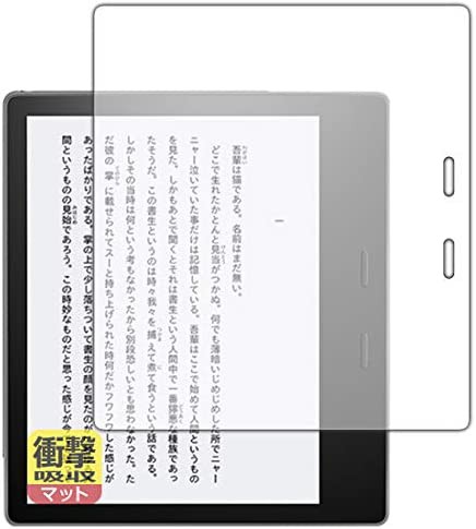 PDA工房 Kindle Oasis (第9世代/第10世代) 衝撃吸収[反射低減] 保護 フィルム 耐衝撃 日本製