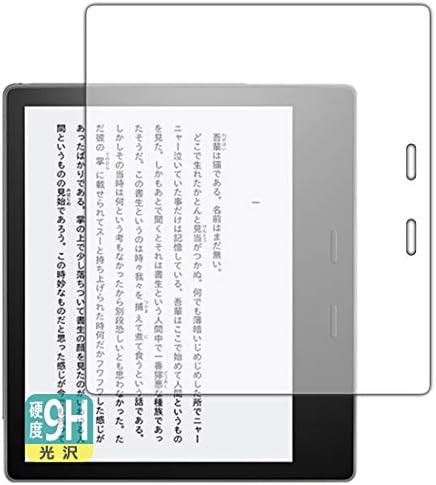 PDA工房 Kindle Oasis (第9世代/第10世代) 9H高硬度[光沢] 保護 フィルム 日本製
