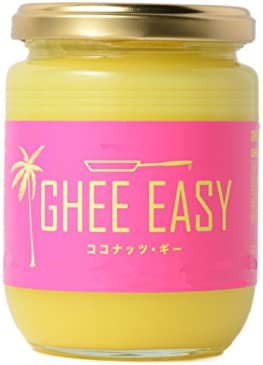 GHEE EASY ココナッツ・ギー 200g オーガニック(グラスフェッドバター) 【混ぜるだけでバターコーヒー(完全無欠コーヒー)に】