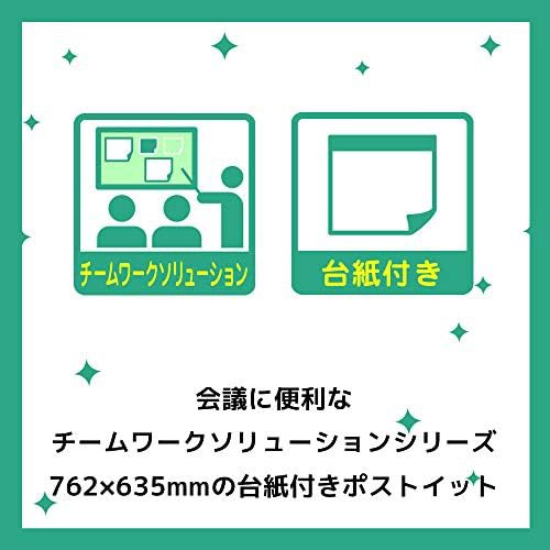 ポストイット イーゼルパッド 付箋 壁掛 白無地 762×635mm 30枚×2冊