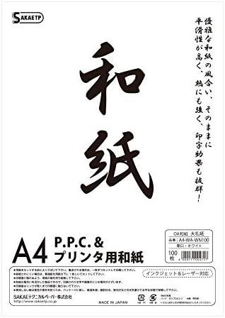 SAKAEテクニカルペーパー OA和紙 厚口 大礼紙 A4 ホワイト 100枚 A4-WA