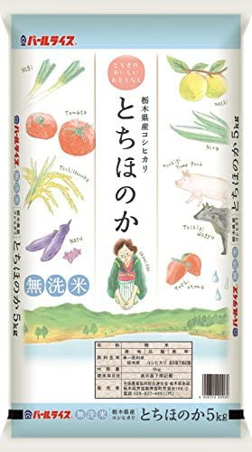 【送料無料】【精米】 栃木県産コシヒカリ 無洗米 とちほのか 5kg