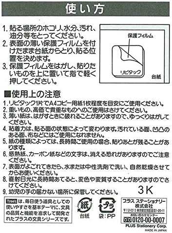 プラス 粘着ピン リピタック 20mm角 12片入 クリアー 3個セット 30-904×3