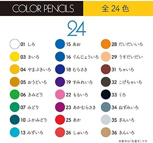 トンボ鉛筆 色鉛筆 24色 ロールケース入り ミニ削り器付き MJ-CRNQ24CQAAZ