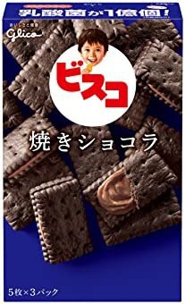 江崎グリコ ビスコ 焼きショコラ 15枚×10個 クッキー(ビスケット) お菓子 乳酸菌