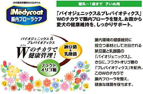 メディコート 腸内フローラケア 離乳~1歳まで 子いぬ用 3kg(500g×6)の