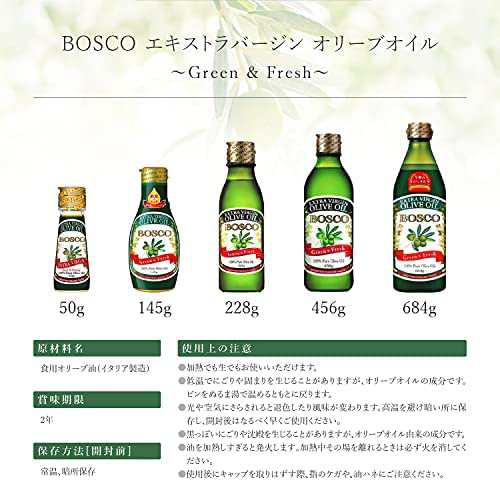 品数豊富！ 日清オイリオグループ BOSCOエキストラバージンオリーブ