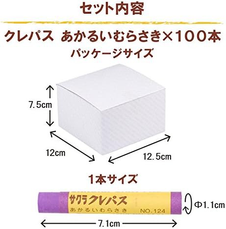 サクラクレパス クレパス単色 明るい紫 100本 LPバラ#124(100)