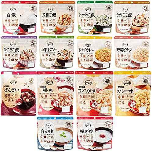 【セット商品】アルファー食品 安心米 & おこげ 14種全部セット(安心米11種・おこげ4種)【非常食】【常備用】【長期保存】