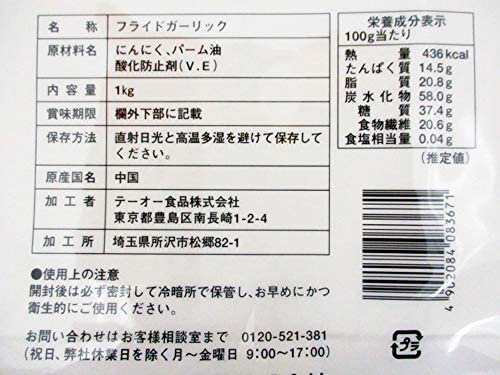 テーオー食品 フライドガーリック粗挽 1kg×2個の通販はau PAY