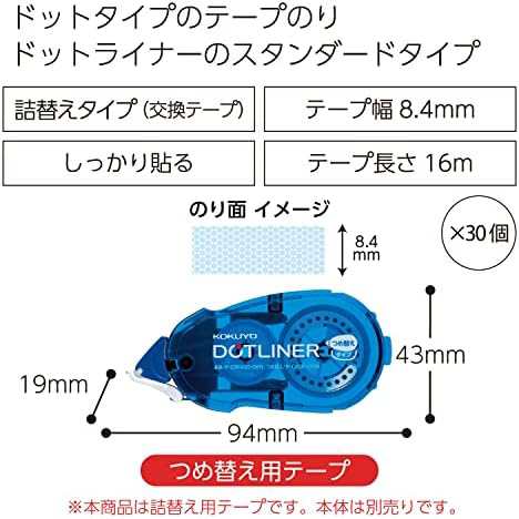 コクヨ テープのり のり ドットライナー 詰め替え 30個パック タ-D400