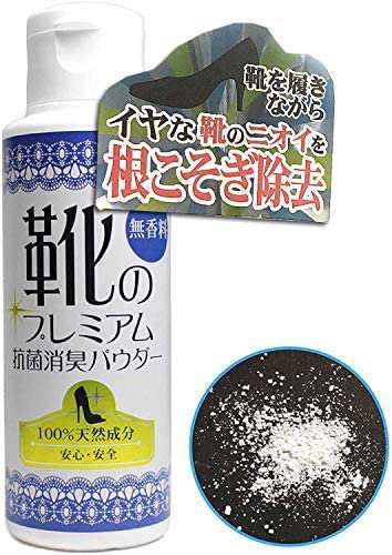近藤 靴 抗菌 消臭 粉 パウダー 増量 60g 日本製 無香料タイプ 『靴のプレミアム』
