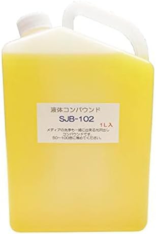 鈴峯(SUZUHO) 液体コンパウンド ぴーぴか SJB-102 研磨機用コンパウンド 1L入り ギルデオン CP99X