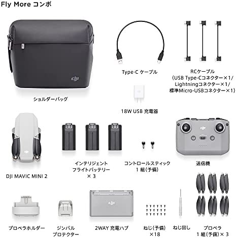 【国内正規品】 DJI MINI 2 Fly More コンボ ドローン カメラ付き 小型 グレー 超軽量&折りたたみ設計 3軸ジンバル 超4K動画  12MPカメラ ｜au PAY マーケット