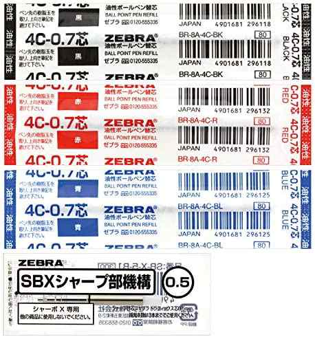 ゼブラ ボールペン シャーボX TS10 替芯 4C-0.7芯+シャープ機構セットA SB-X-TS4C-A