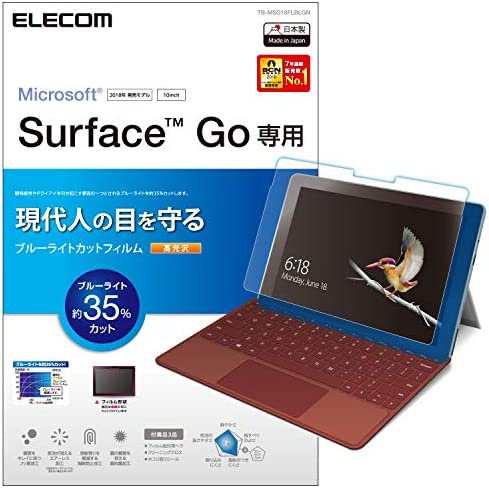 エレコム Surface Go フィルム ブルーライトカット 高光沢 気泡が目立たなくなるエアーレス加工 【日本製】TB-MSG18FLBLGN