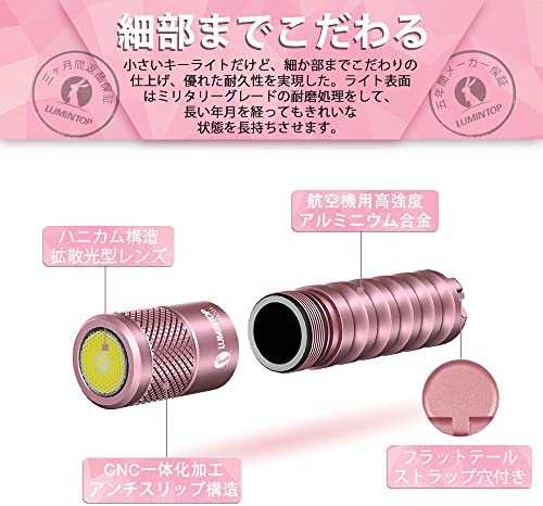 懐中電灯 led 小型 LUMINTOP EDC01 ミニライト キーライト 携帯ライト キーホルダー ライト 最大200ルーメン 懐中電灯 ミニ  実用点灯32時の通販はau PAY マーケット - CELFEE | au PAY マーケット－通販サイト