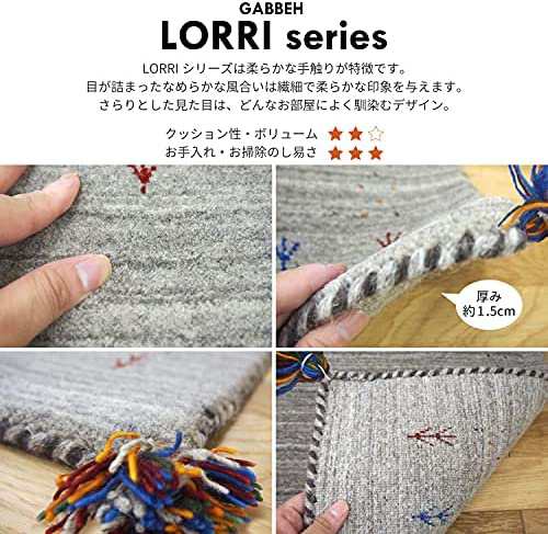 萩原 ギャッベ 玄関マット 屋内 グレー 約60X90cm 「LORRI BUFF L1