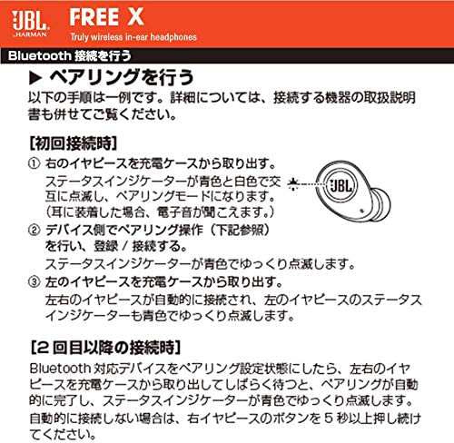 JBL FREE X 完全ワイヤレスイヤホン IPX5防水/Bluetooth対応 ブラック