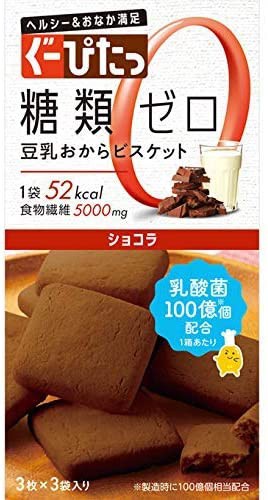 ナリスアップ ぐーぴたっ 豆乳おからビスケット ショコラ (3枚×3袋) ダイエット食品