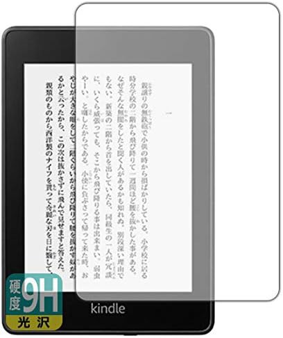 PDA工房 Kindle Paperwhite (第10世代・2018年11月発売モデル) 9H高硬度[光沢] 保護 フィルム 日本製
