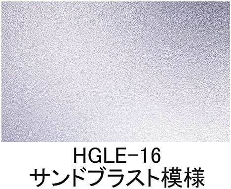 半透明の目かくしシート サンドブラスト 92cm?90cm HGLE-16M