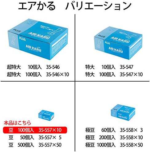 プラス ダブルクリップ エアかる 豆 ブラック 100個 (10個入×10箱) 35