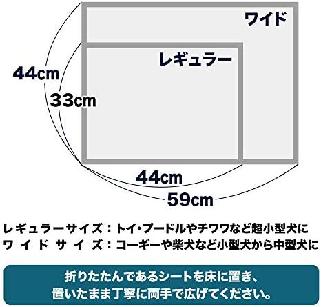 Wag ペットシーツ 厚型 ワイド 42枚x2袋(84枚)の通販はau PAY