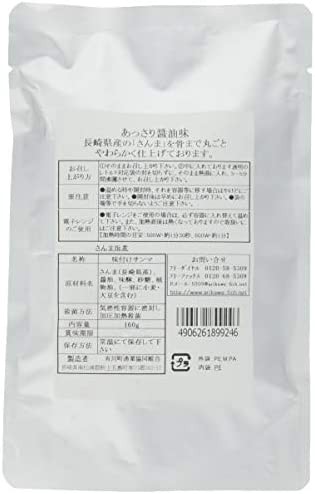 最大級 有川町漁業協同組合 五島有川名産 さんま浜煮 160g