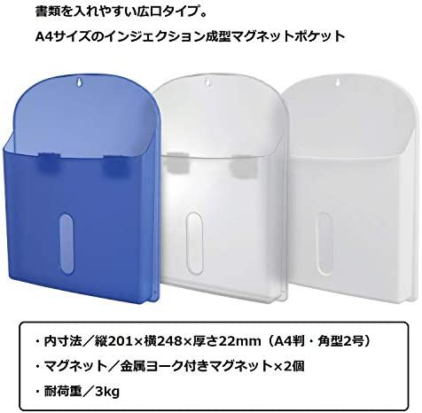 ライオン事務器 強力 マグネットポケット MP-A4SN A4 ホワイト