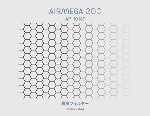 COWAY 空気清浄機 AIRMEGA 200(AP-1018F) 交換用 脱臭フィルター