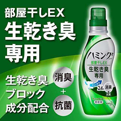 ハミング Fine(ファイン) 柔軟剤 部屋干しEX フレッシュサボンの香り