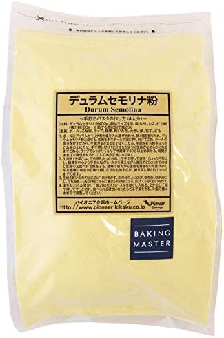 【】BAKING MASTER デュラムセモリナ粉 1.5kg
