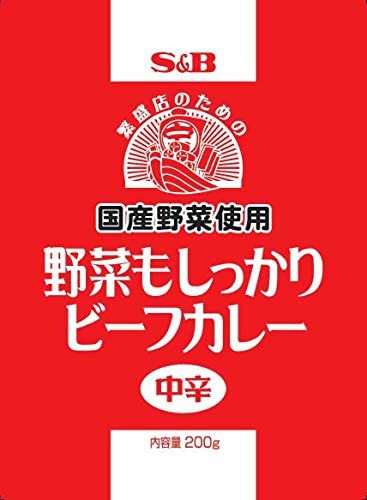 S & B 野菜もしっかりビーフカレー 200g ×10袋