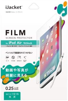 iJacket iPad Air 10.5インチ用 液晶保護フィルム ハードコート PG