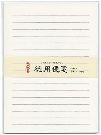 古川紙工 便箋 横書き 美濃和紙 徳用 50枚 純白 LQ06